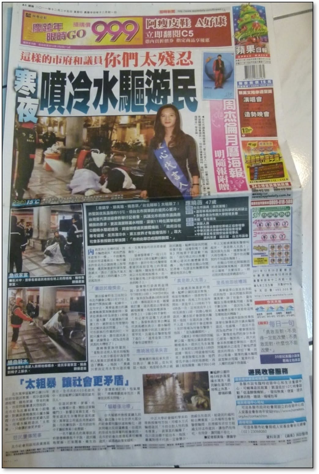 驅趕遊民影像紀錄